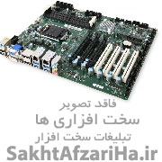 فروشگاه تعمیرات سخت افزار